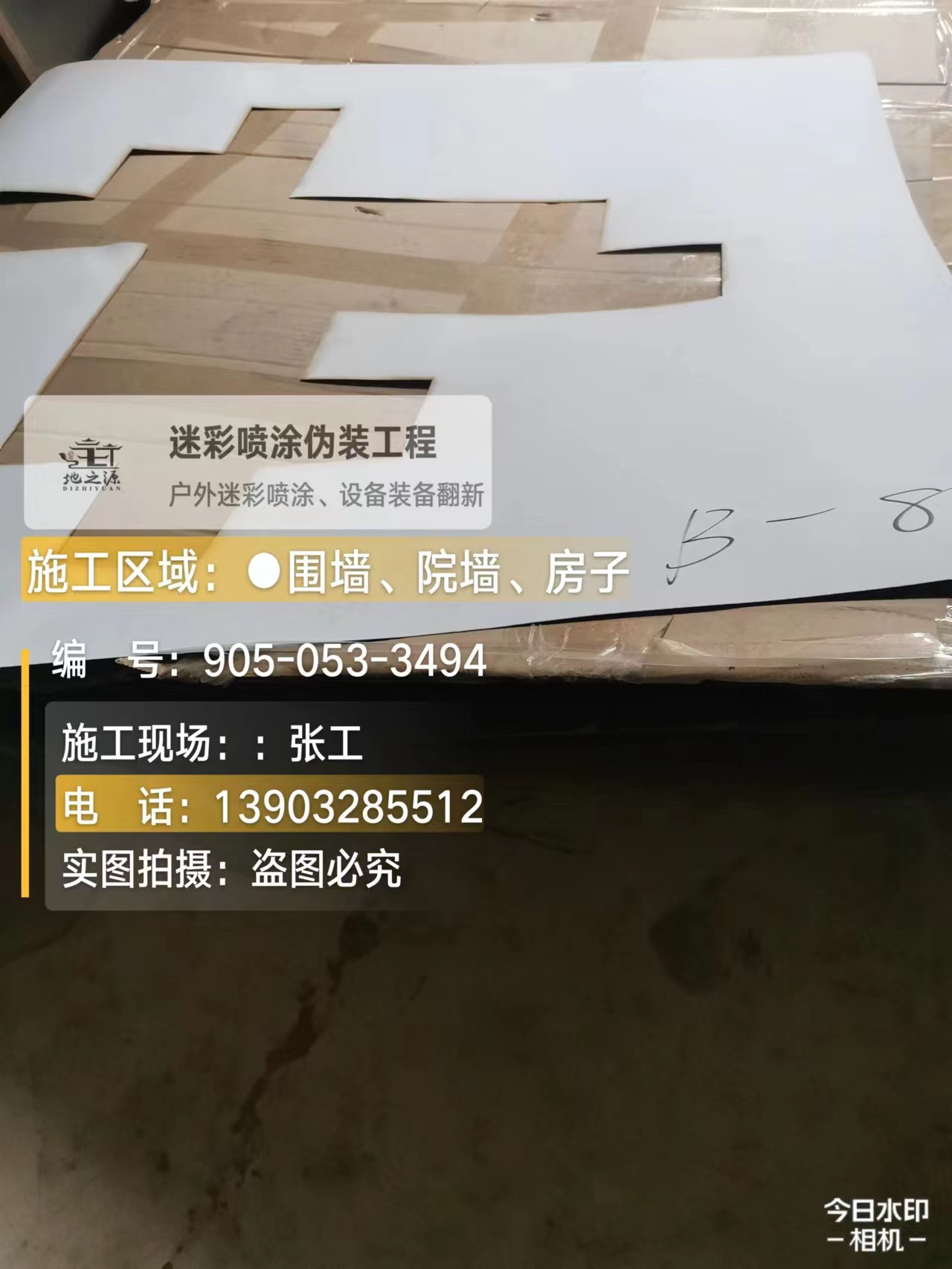 铜梁外墙迷彩喷涂的核心是抗碱耐候